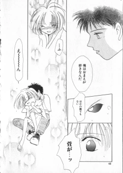 Page 45 of Romeo Vol. 3