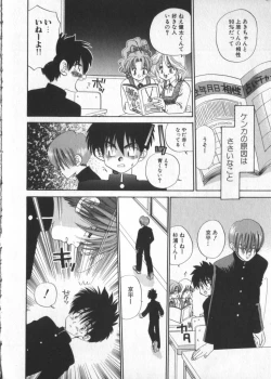 Page 49 of Romeo Vol. 3