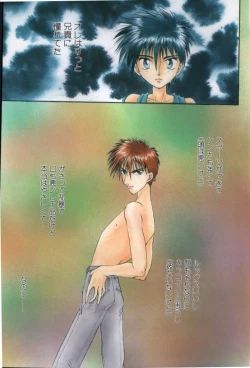 Page 4 of Romeo Vol. 3