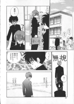 Page 51 of Romeo Vol. 3