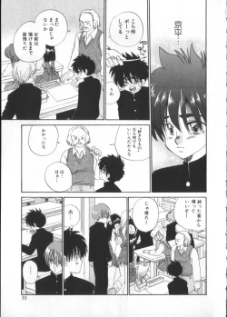 Page 52 of Romeo Vol. 3