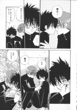 Page 58 of Romeo Vol. 3