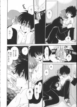 Page 59 of Romeo Vol. 3