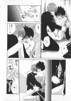 Page 61 of Romeo Vol. 3