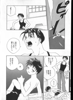 Page 67 of Romeo Vol. 3