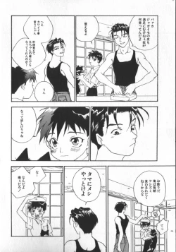 Page 69 of Romeo Vol. 3