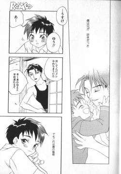 Page 72 of Romeo Vol. 3