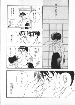 Page 75 of Romeo Vol. 3