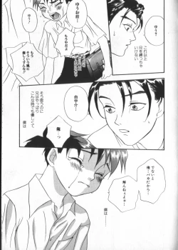 Page 76 of Romeo Vol. 3