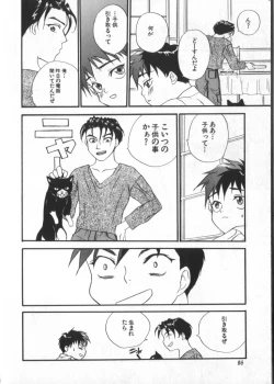 Page 83 of Romeo Vol. 3