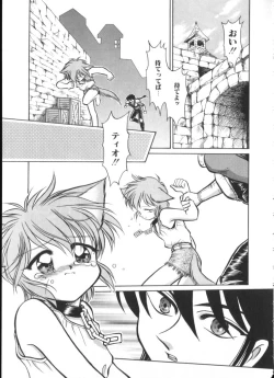 Page 106 of Romeo Vol. 4