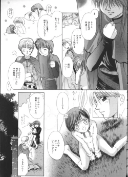 Page 118 of Romeo Vol. 4