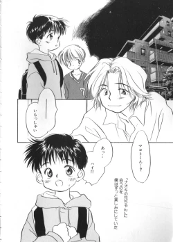 Page 131 of Romeo Vol. 4