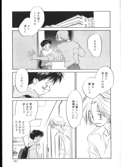 Page 134 of Romeo Vol. 4