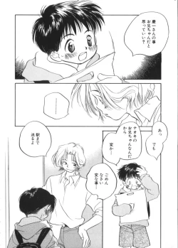 Page 135 of Romeo Vol. 4