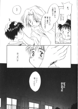 Page 136 of Romeo Vol. 4