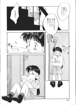 Page 137 of Romeo Vol. 4