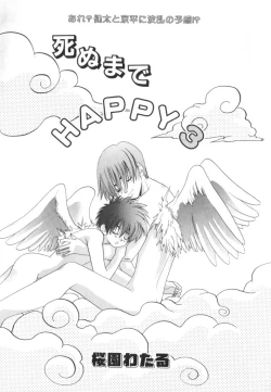 Page 18 of Romeo Vol. 4