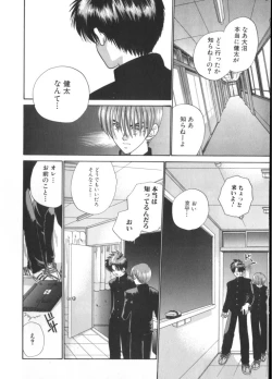 Page 25 of Romeo Vol. 4