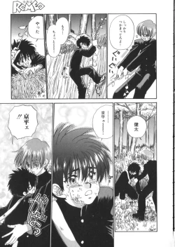 Page 32 of Romeo Vol. 4