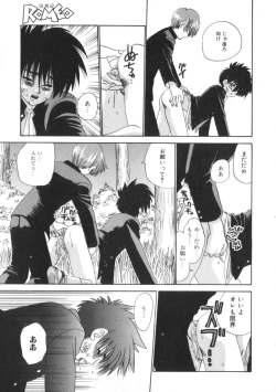 Page 36 of Romeo Vol. 4