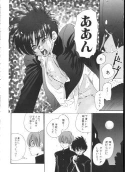 Page 37 of Romeo Vol. 4