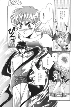 Page 42 of Romeo Vol. 4