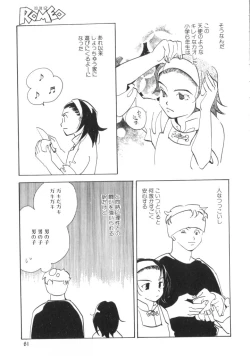 Page 60 of Romeo Vol. 4