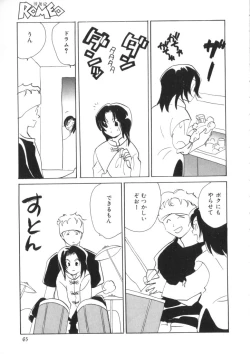 Page 64 of Romeo Vol. 4