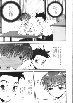 Page 70 of Romeo Vol. 4