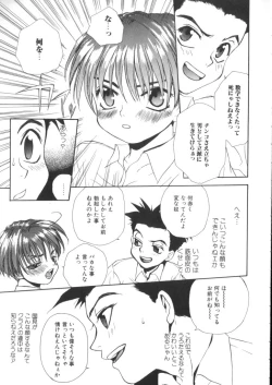 Page 72 of Romeo Vol. 4