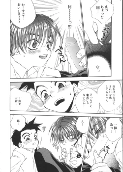 Page 75 of Romeo Vol. 4