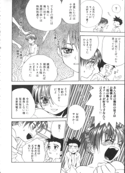 Page 81 of Romeo Vol. 4