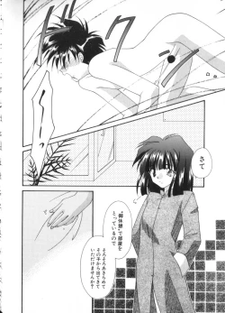 Page 95 of Romeo Vol. 4