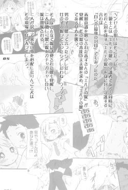 Page 5 of Blue Destiny