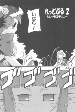 Page 8 of Blue Destiny