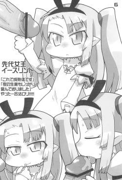 Page 6 of Anime-ka Ome!!