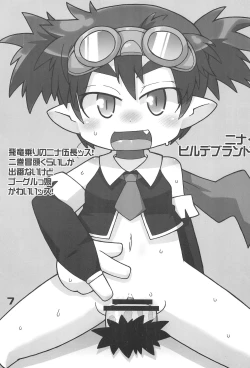 Page 7 of Anime-ka Ome!!