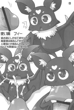 Page 8 of Anime-ka Ome!!