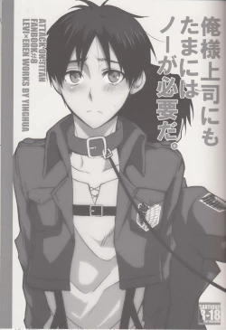 Page 2 of Ore-sama Joushi nimo tamani wa no ga Hitsuyou da.