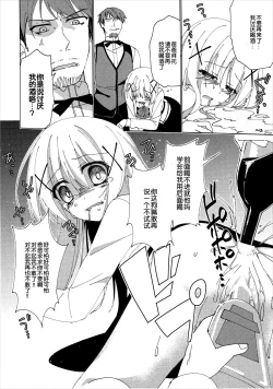 Page 14 of Heaven Lepus