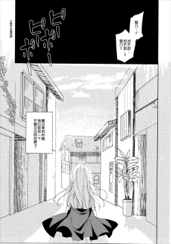 Page 17 of Heaven Lepus