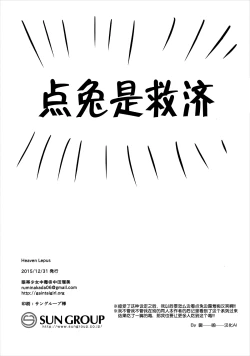 Page 22 of Heaven Lepus