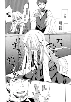 Page 8 of Heaven Lepus