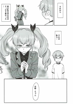 Page 14 of LeLe Pappa Vol. 31 Fukigenna Pasta