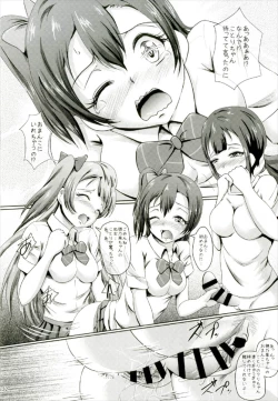 Page 22 of Homura de Hajimaru Monogatari