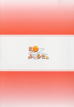 Page 32 of Homura de Hajimaru Monogatari