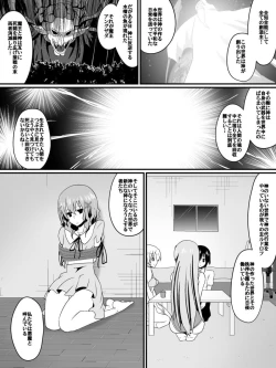 Page 15 of Bad End Heroine