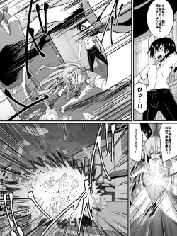 Page 21 of Bad End Heroine