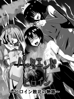 Page 3 of Bad End Heroine